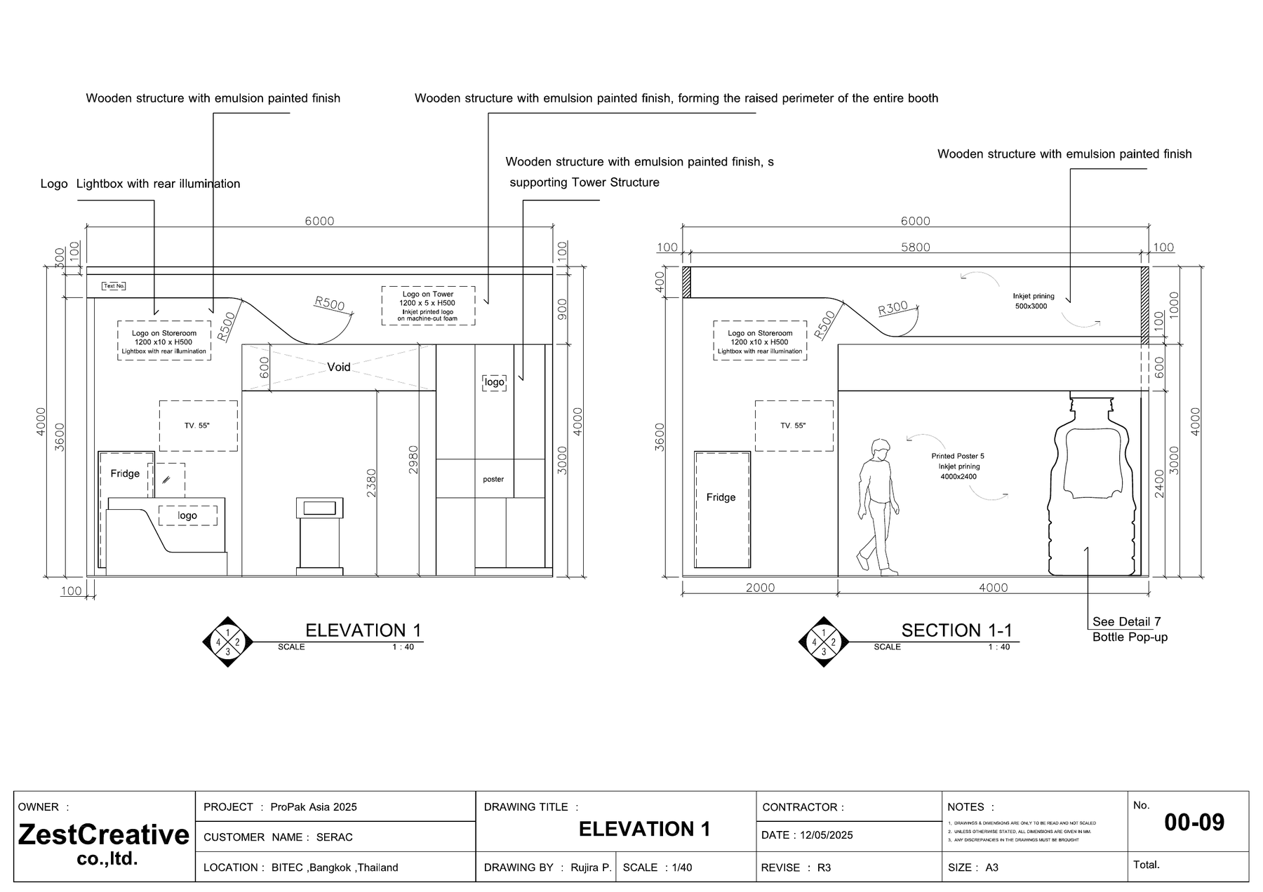 Serac exhibition booth elevation drawing